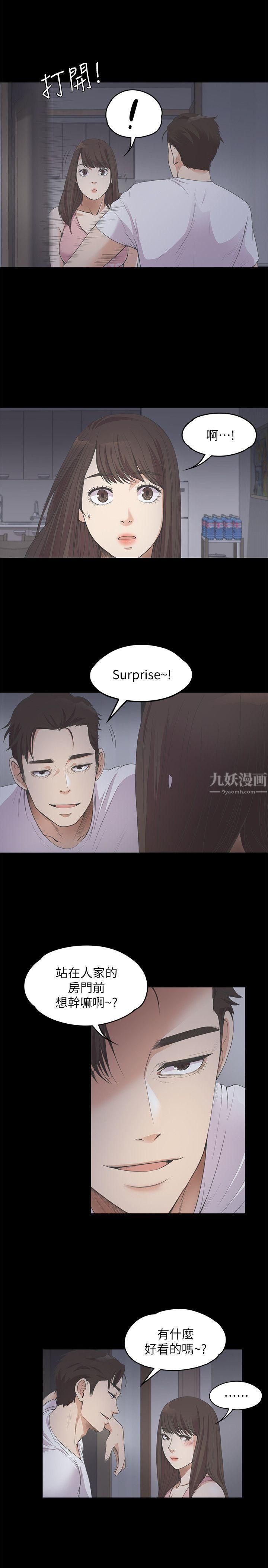 爱上酒店妹第12话-随便你想怎么做