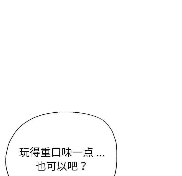 瑜珈初体验第55话