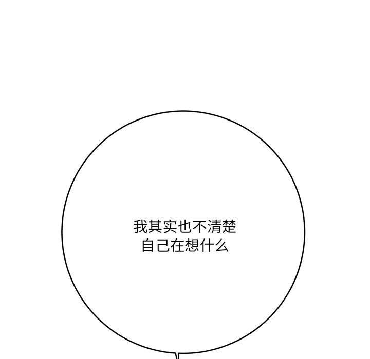 想做你的助手第29话