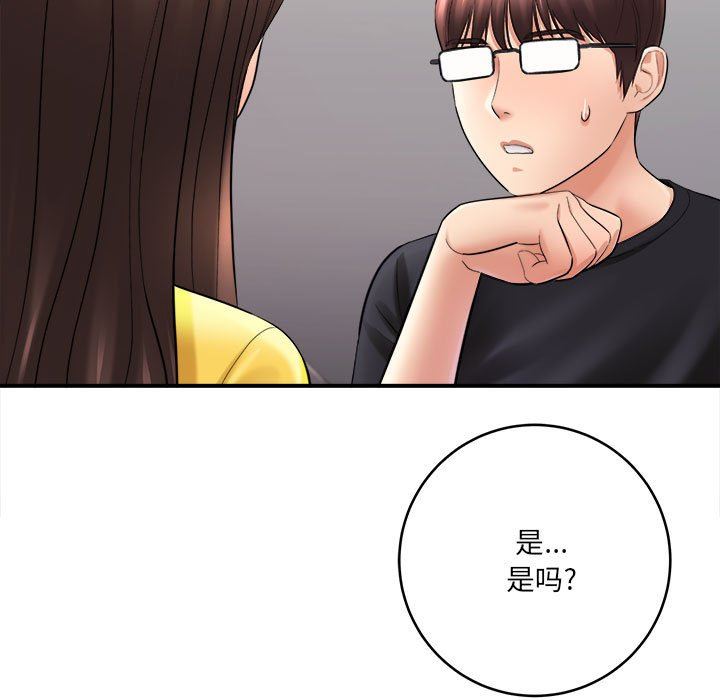 想做你的助手第29話