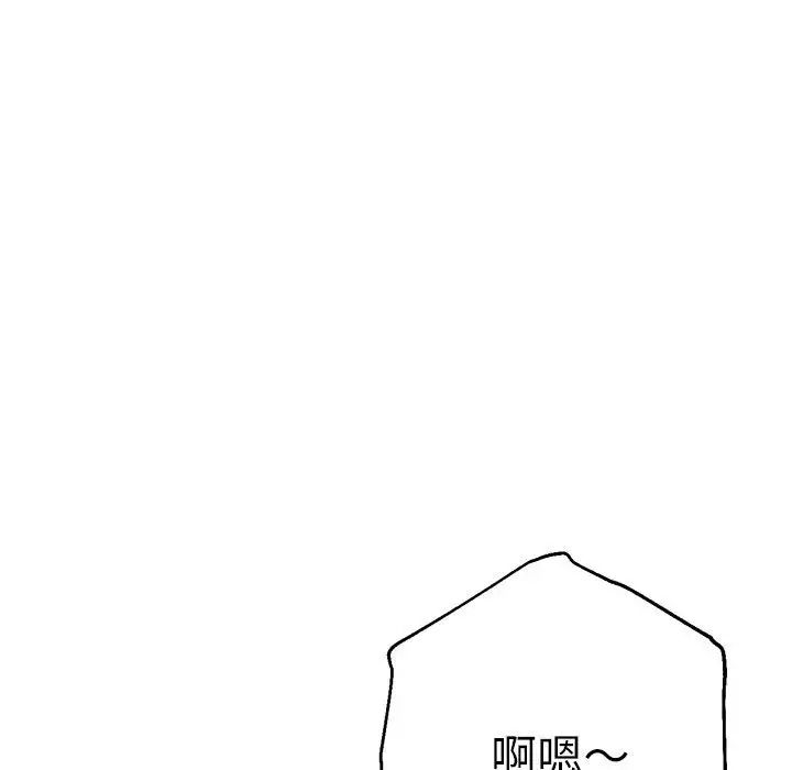 瑜珈初体验第55话