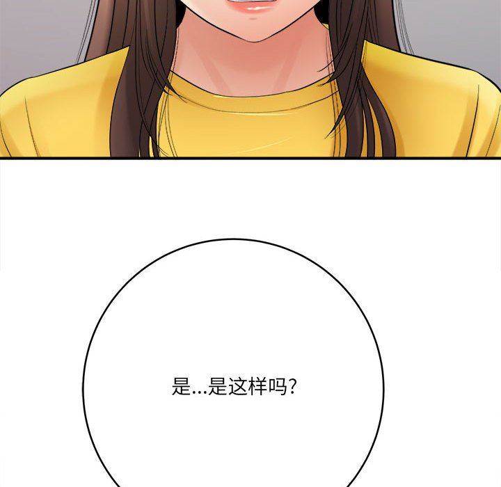 想做你的助手第29话