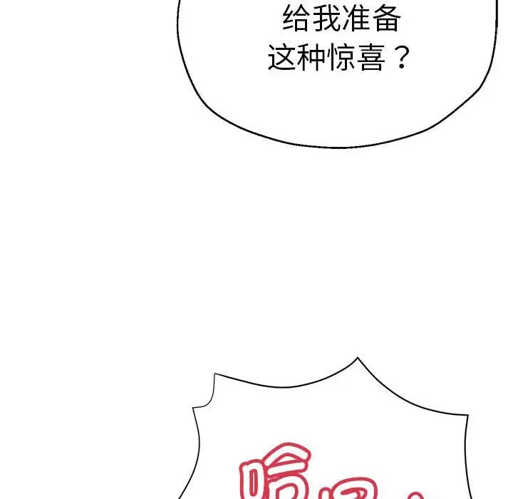 瑜珈初体验第55话