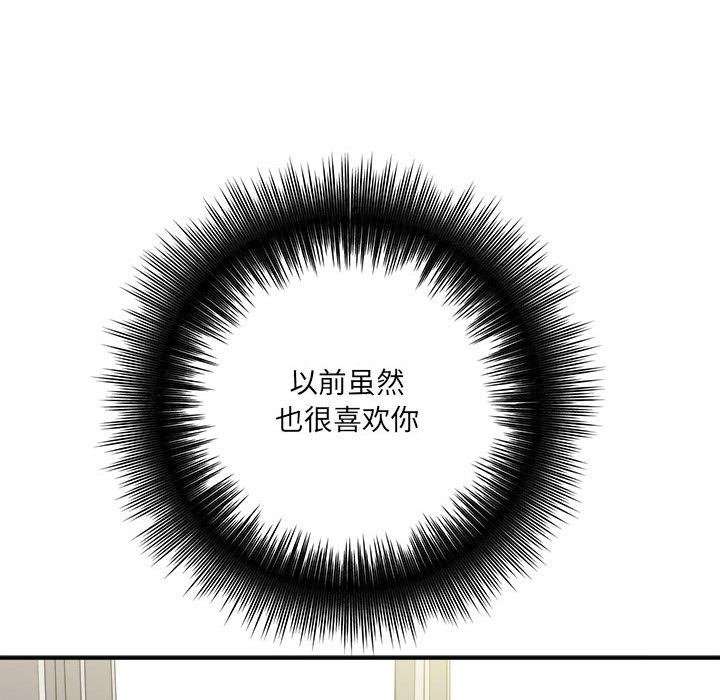 想做你的助手第29话