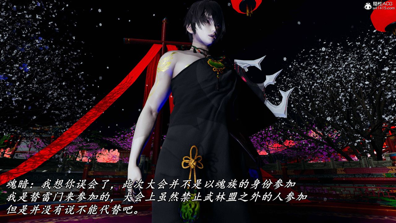 [3D]逆转第三季第63话