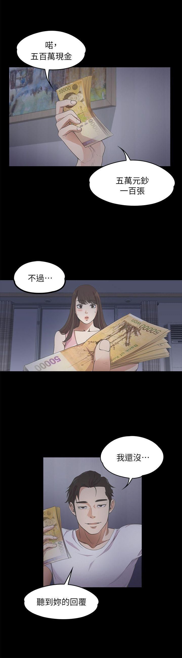 爱上酒店妹第12话-随便你想怎么做