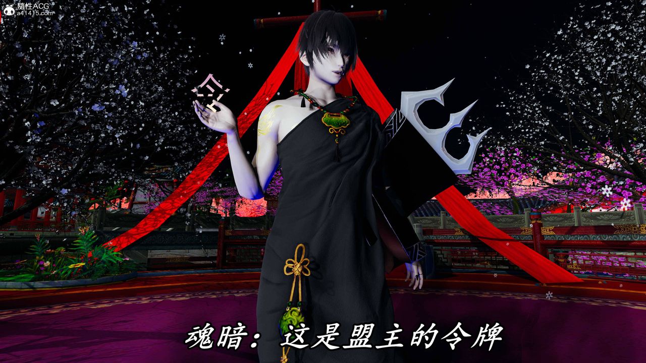 [3D]逆转第三季第63话