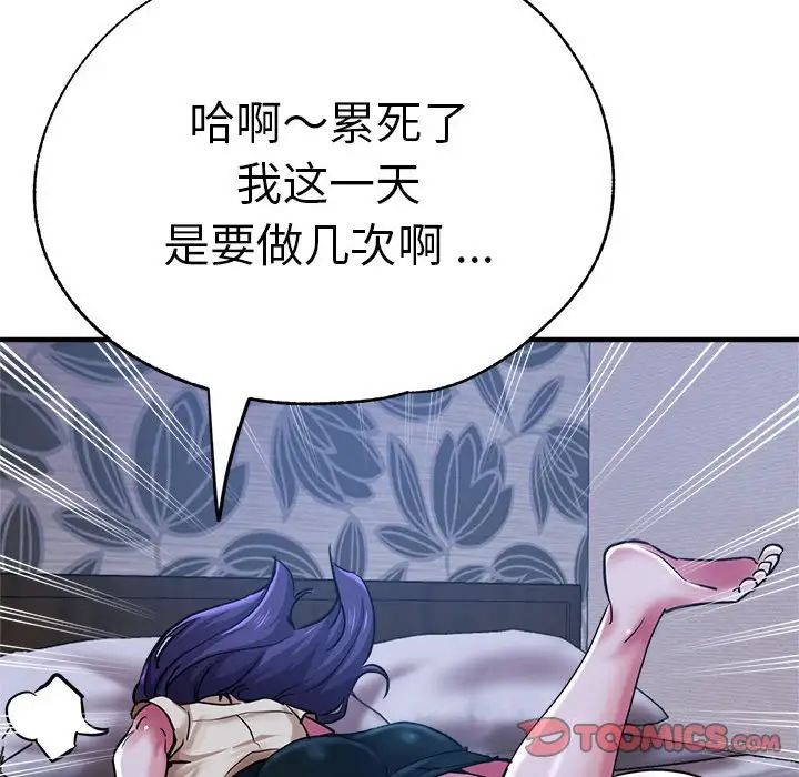 瑜珈初体验第55话