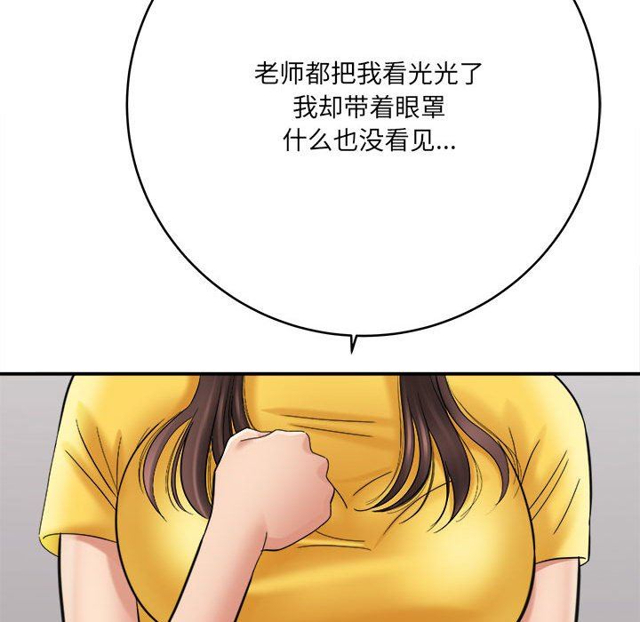 想做你的助手第29话