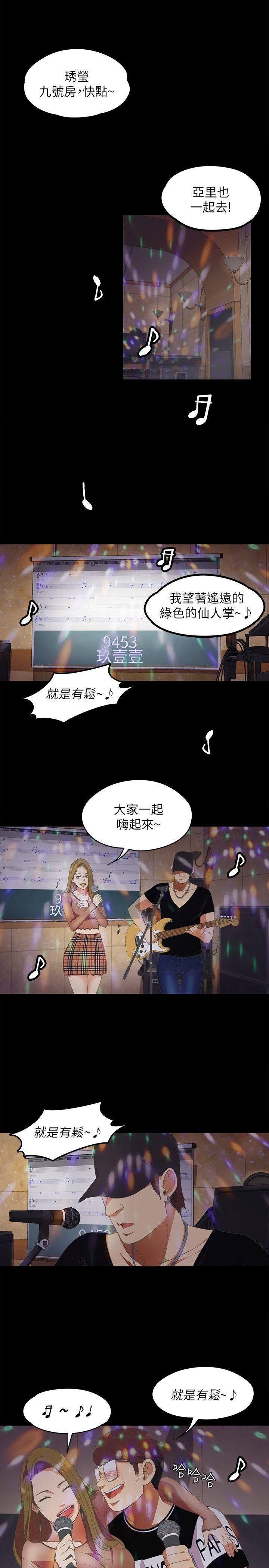 愛上酒店妹第13話-在廁所的垃圾