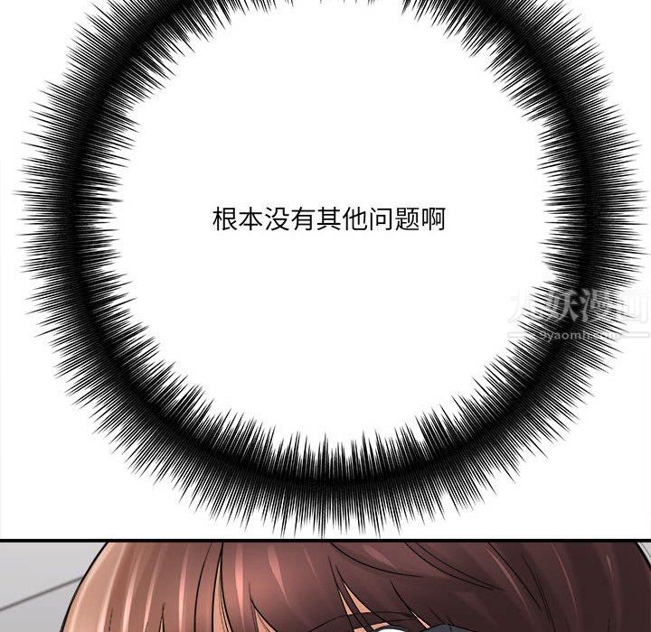 想做你的助手第29話