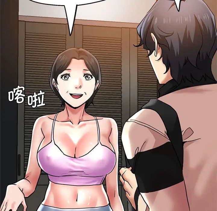 瑜珈初体验第55话