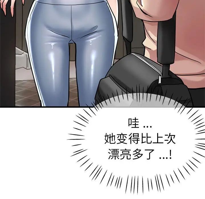 瑜珈初体验第55话