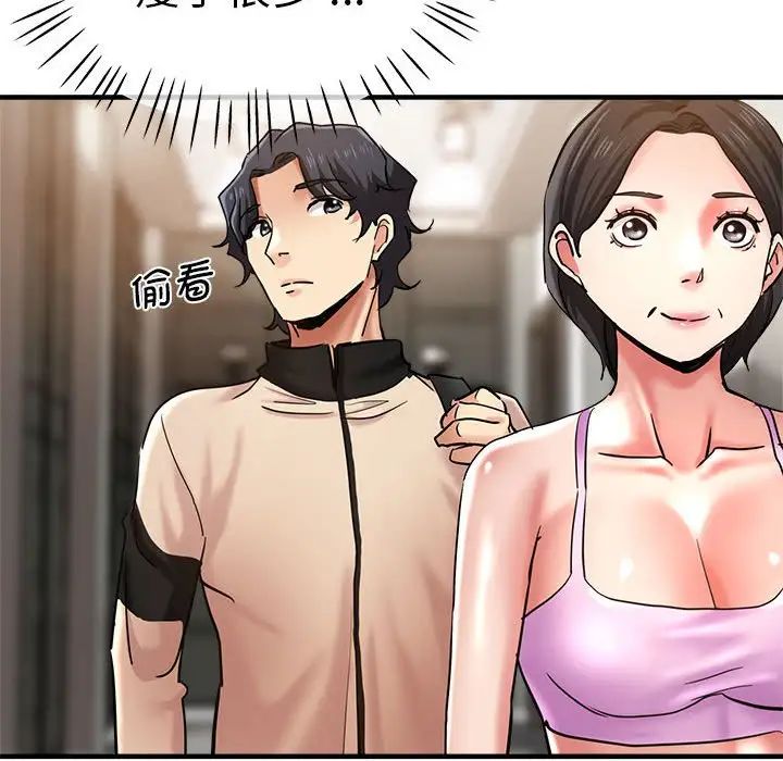 瑜珈初体验第55话