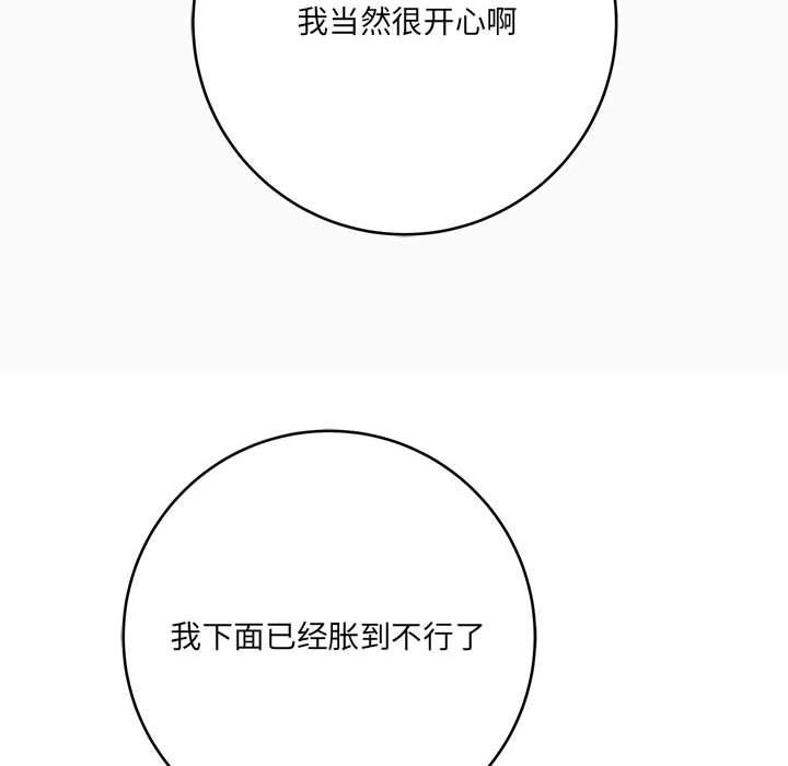 想做你的助手第29话