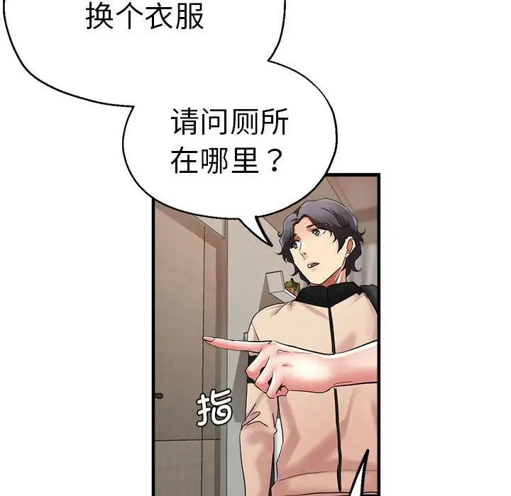 瑜珈初体验第55话