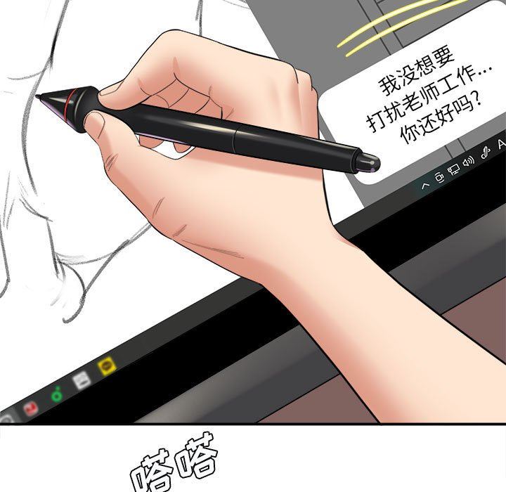 想做你的助手第29話