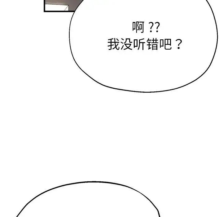 瑜珈初体验第55话