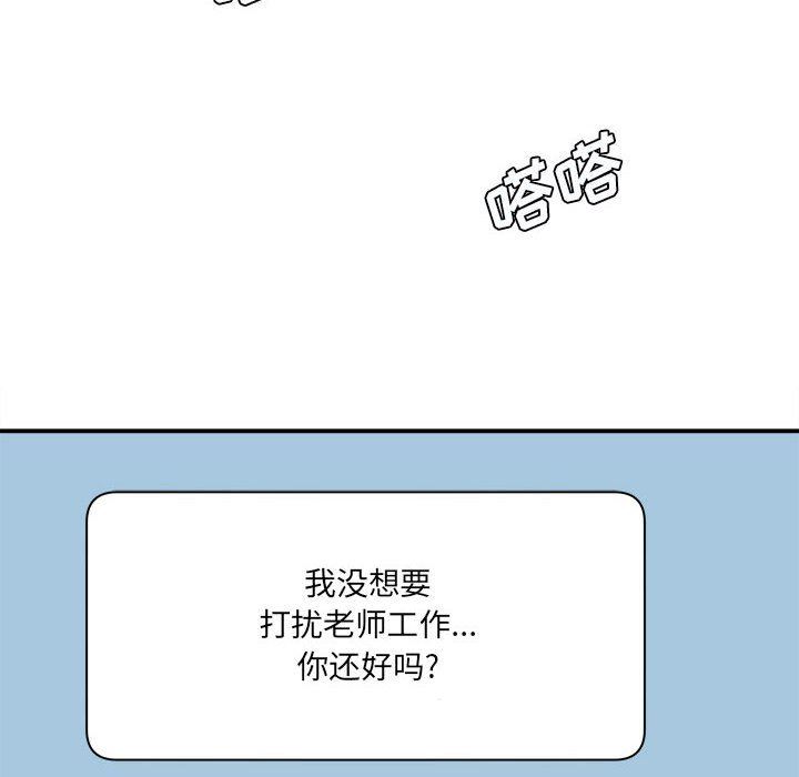 想做你的助手第29话