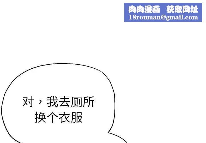 瑜珈初体验第56话