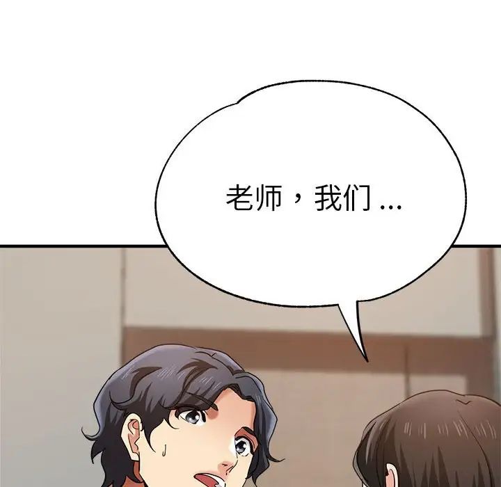 瑜珈初體驗第56話