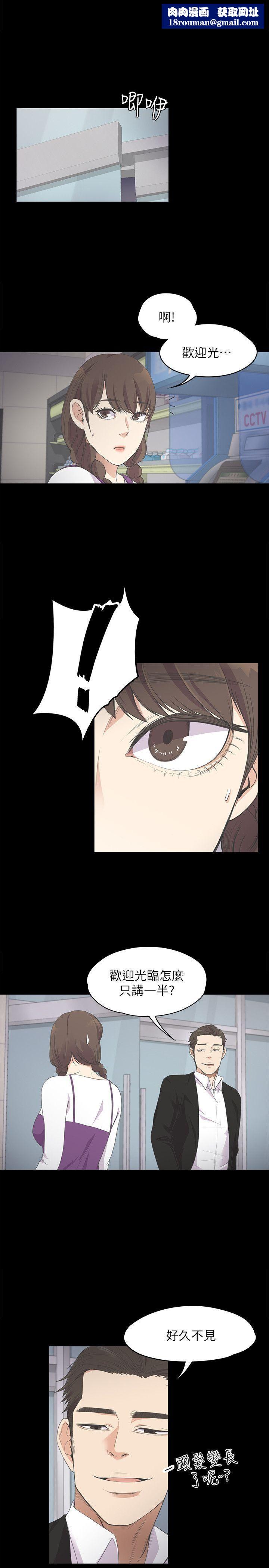 爱上酒店妹第14话-今晚就让他上一次吧