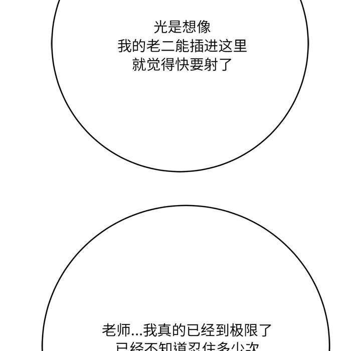 想做你的助手第29话