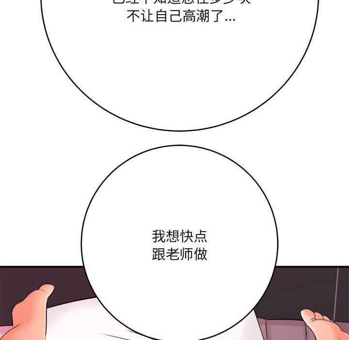 想做你的助手第29話