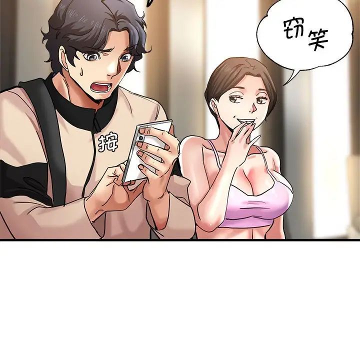 瑜珈初体验第56话