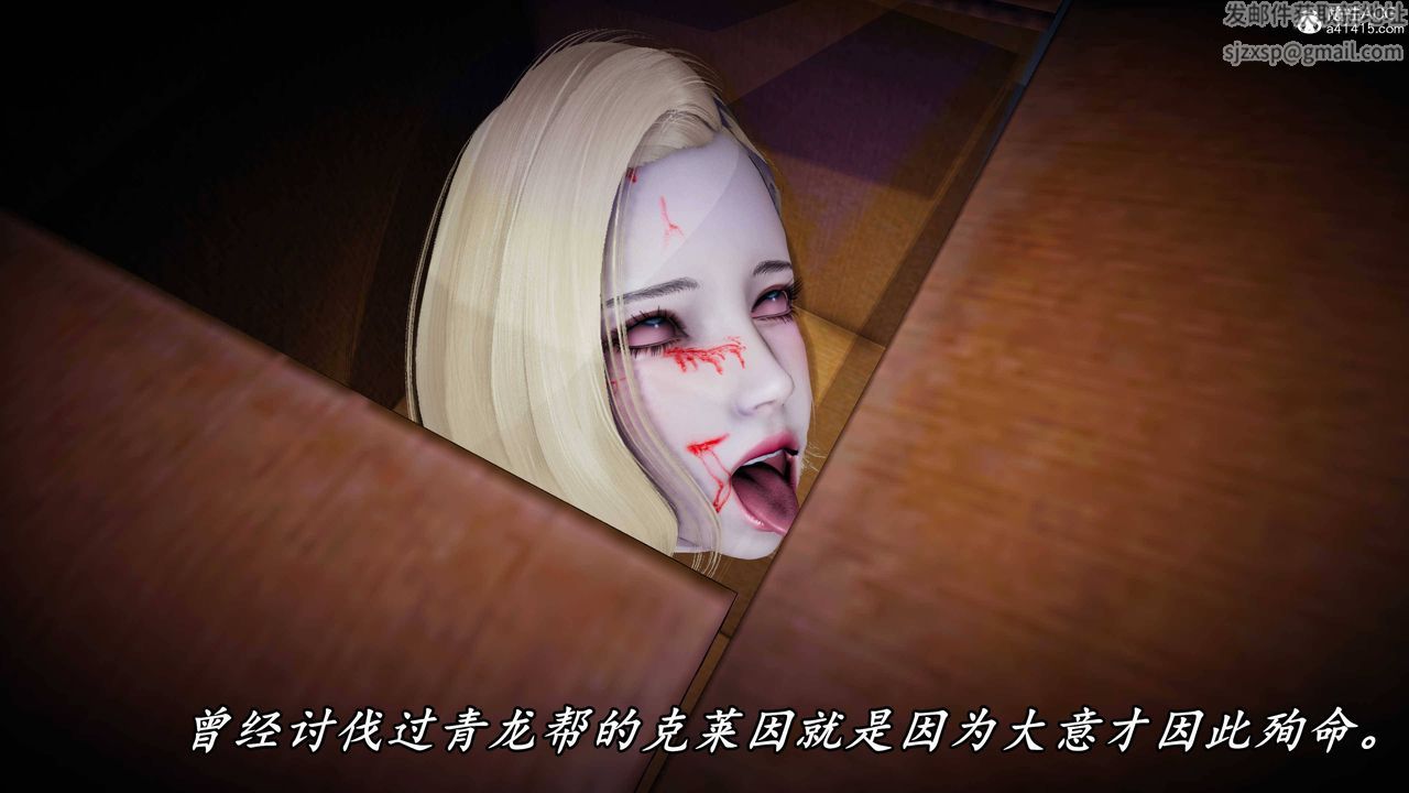 [3D]逆转第三季第64话