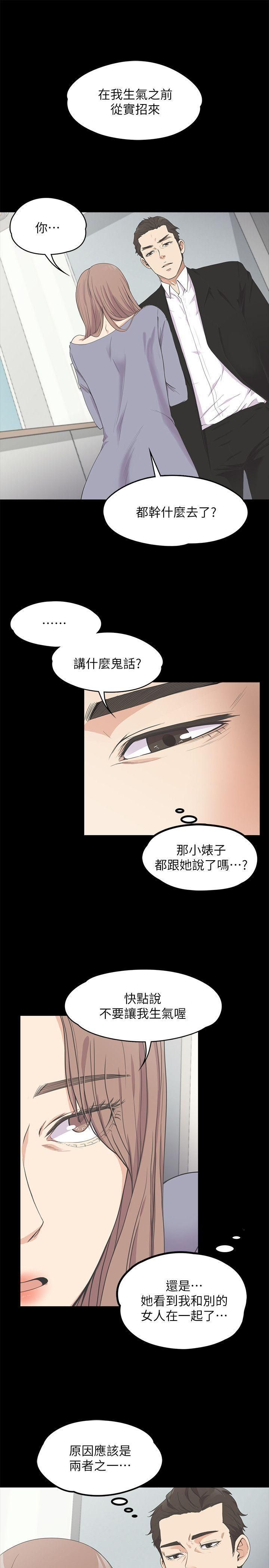 爱上酒店妹第15话-黑暗中的手