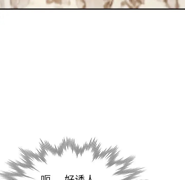 瑜珈初体验第56话