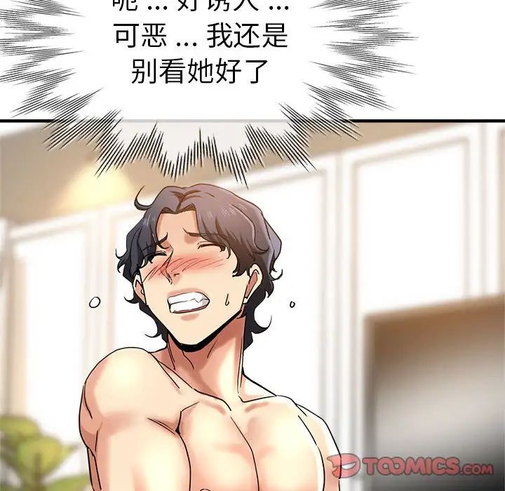 瑜珈初体验第56话