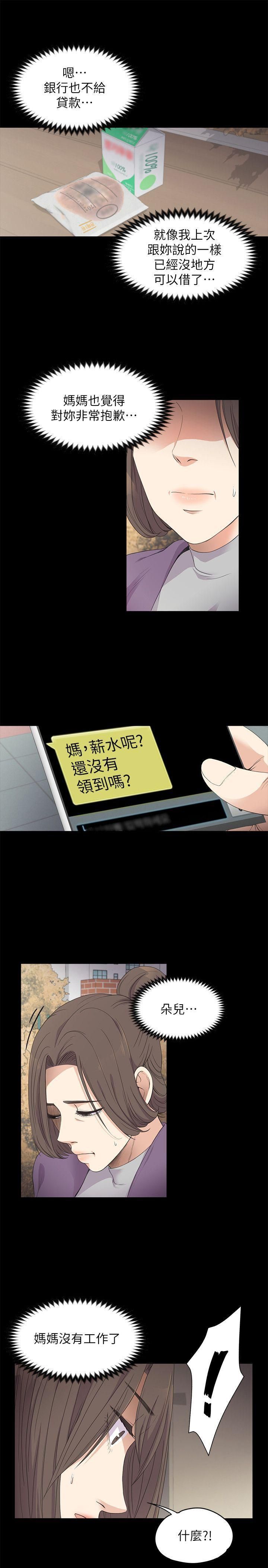 爱上酒店妹第15话-黑暗中的手