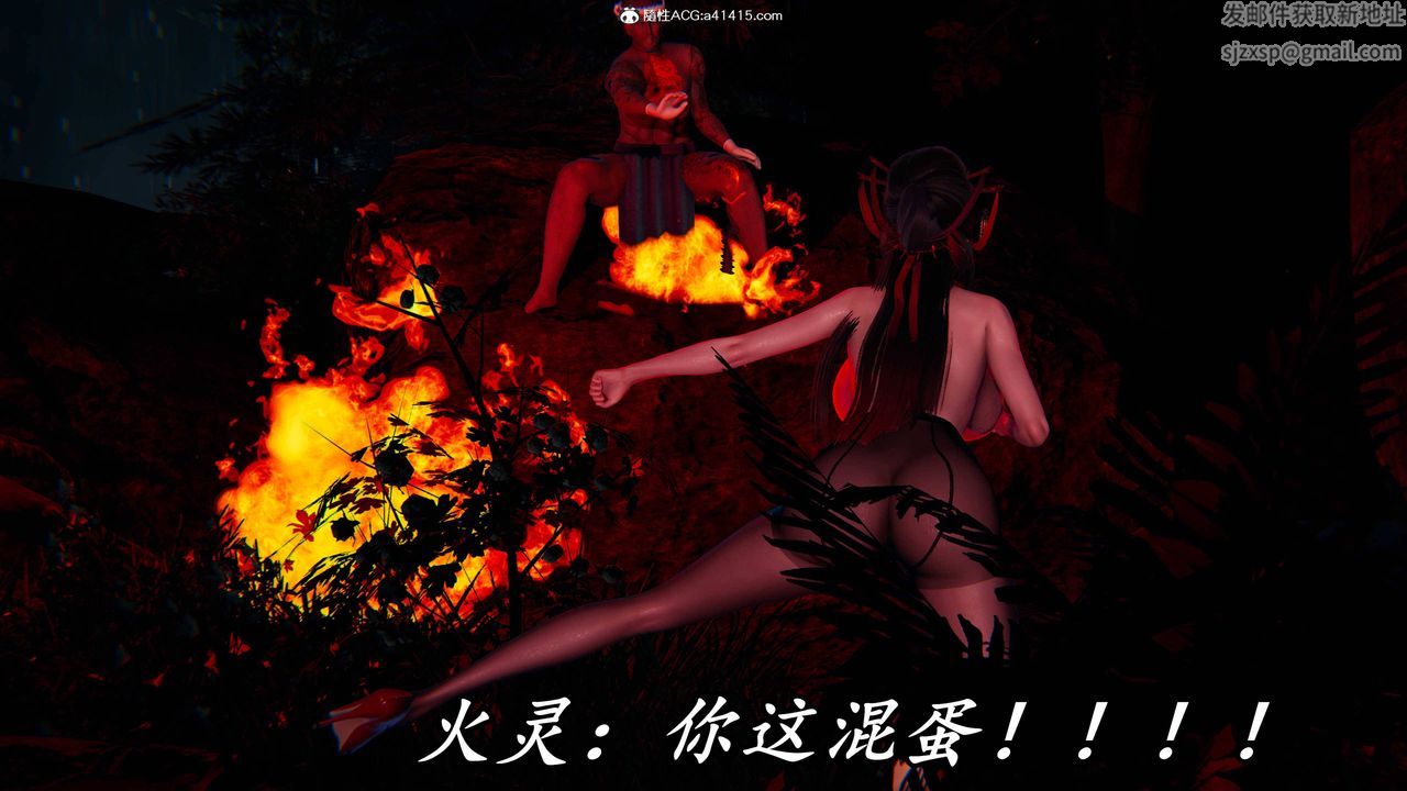 [3D]逆转第三季第64话