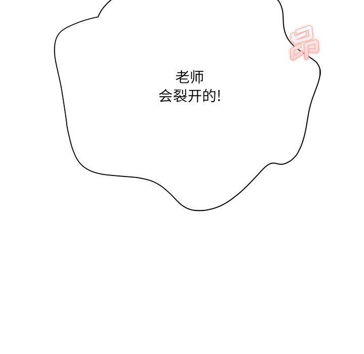 想做你的助手第30话