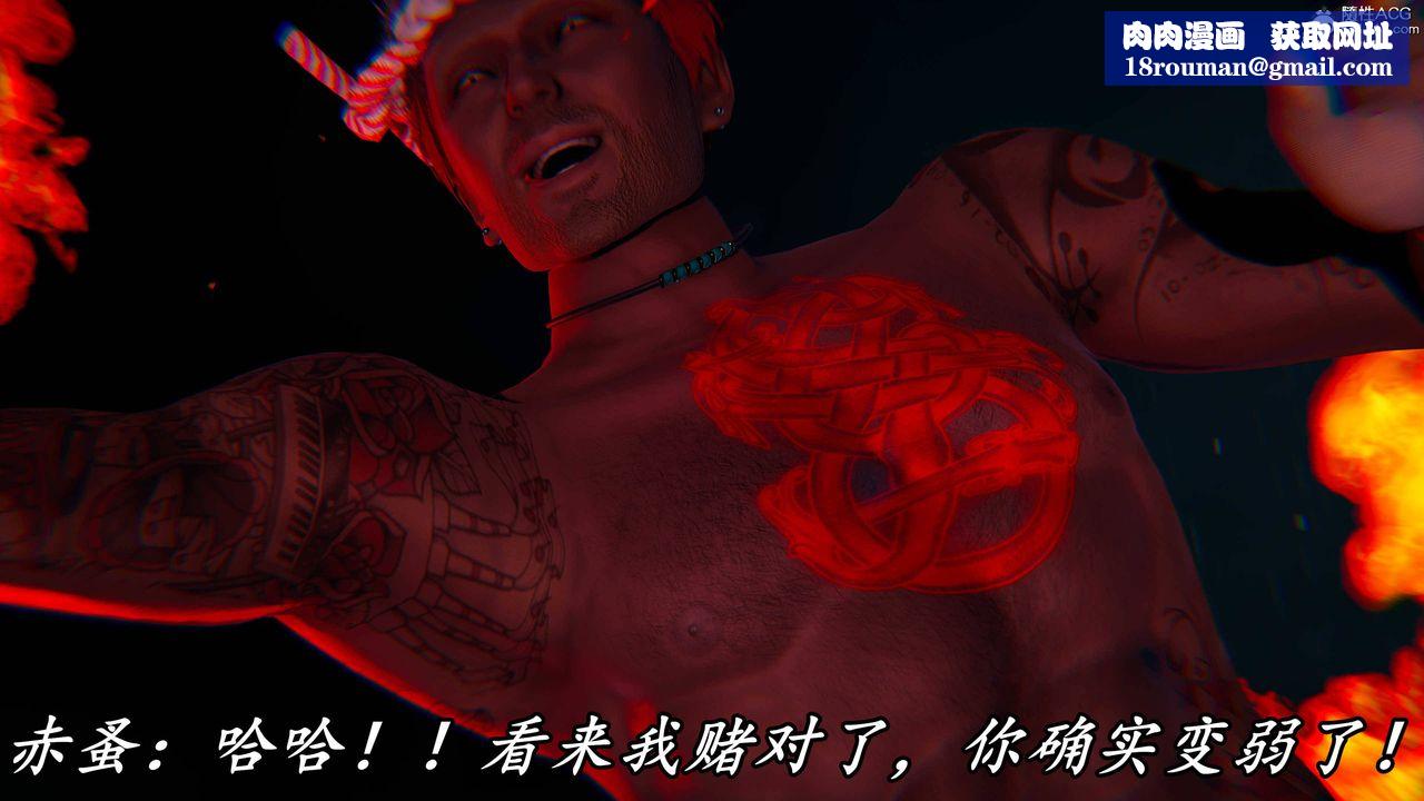 [3D]逆转第三季第64话