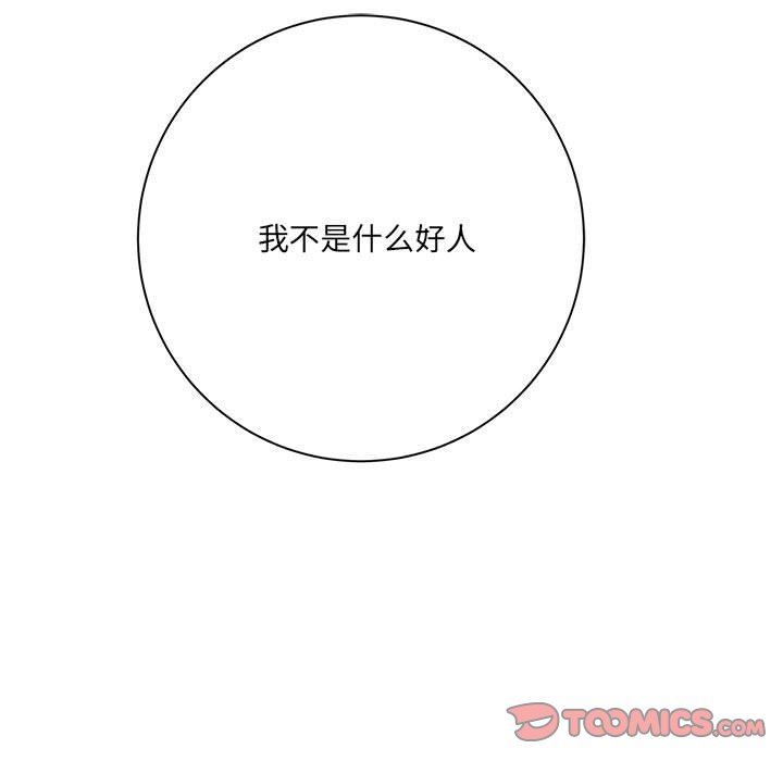 想做你的助手第30話