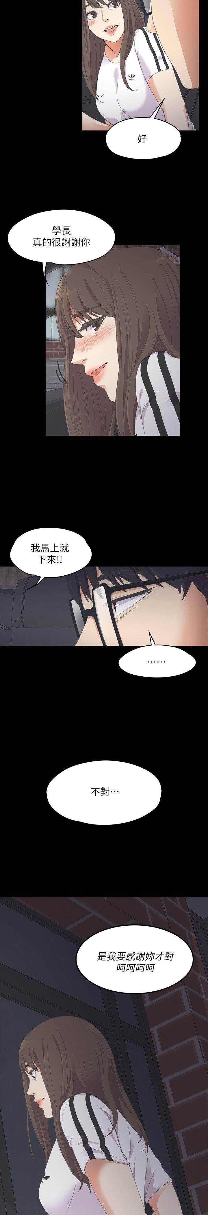 爱上酒店妹第15话-黑暗中的手
