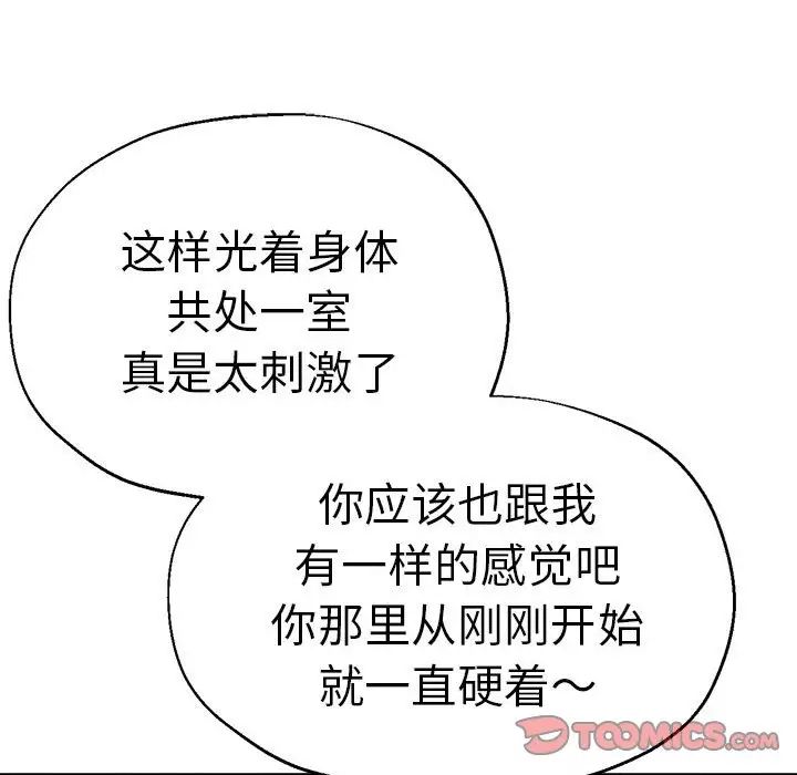 瑜珈初體驗第56話