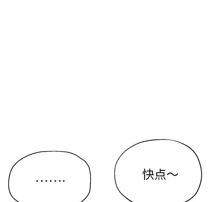 瑜珈初体验第56话