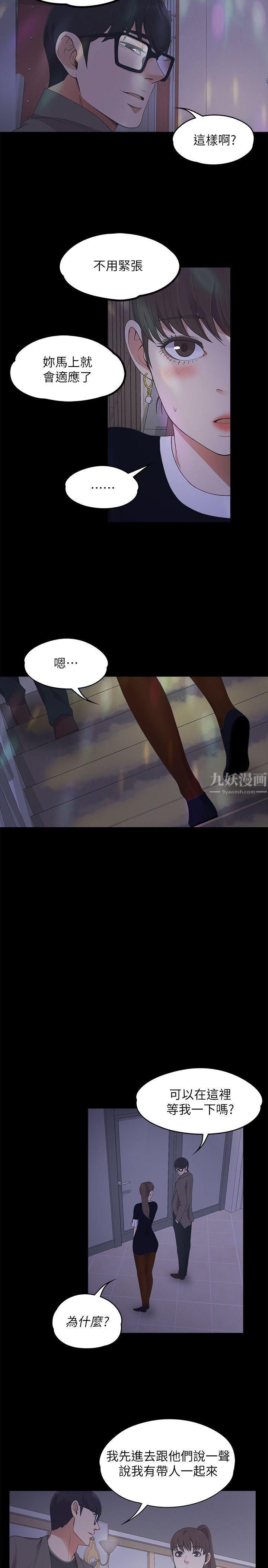 愛上酒店妹第16話-一群畜生[01]