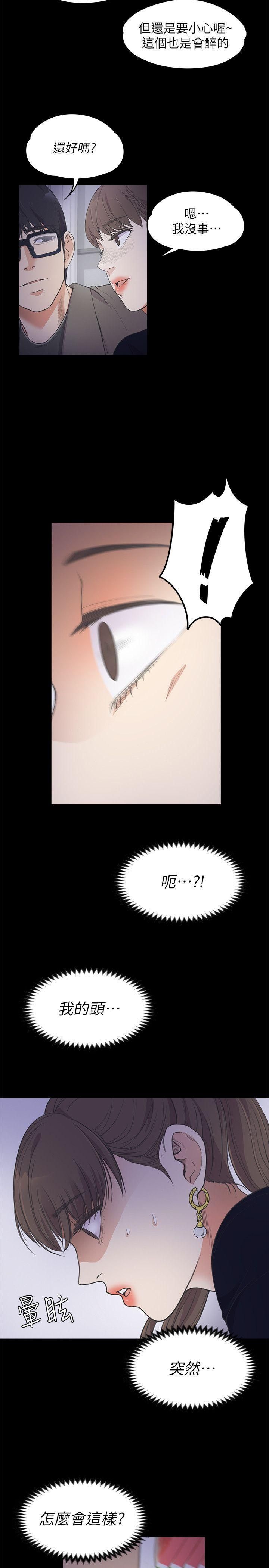 愛上酒店妹第16話-一群畜生[01]