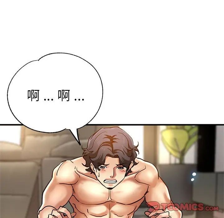 瑜珈初体验第56话