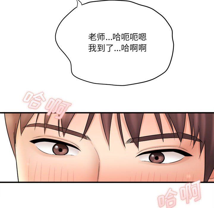 想做你的助手第30話