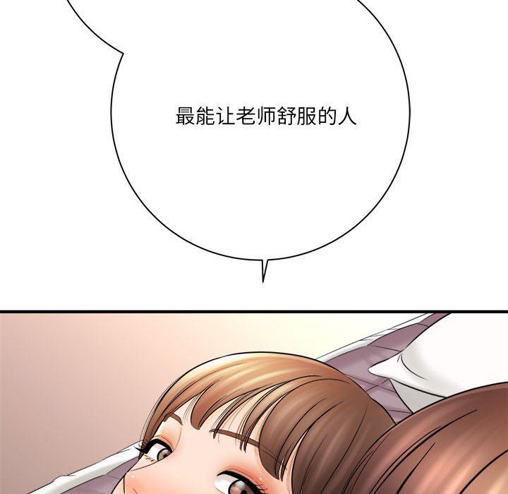 想做你的助手第30话