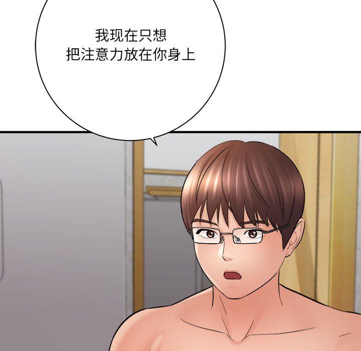 想做你的助手第30話