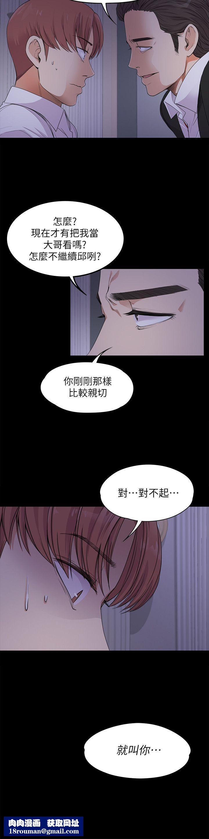 愛上酒店妹第17話-一群畜生[02]