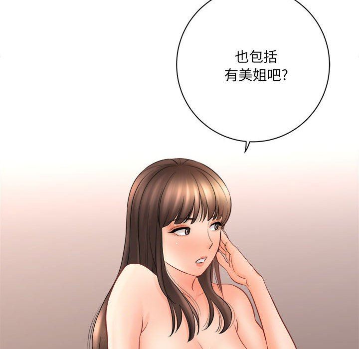 想做你的助手第30话