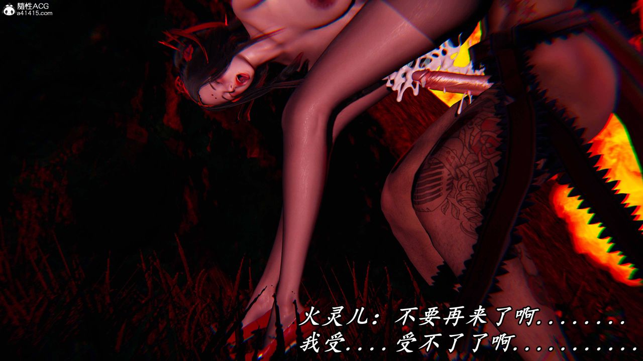 [3D]逆转第三季第65话